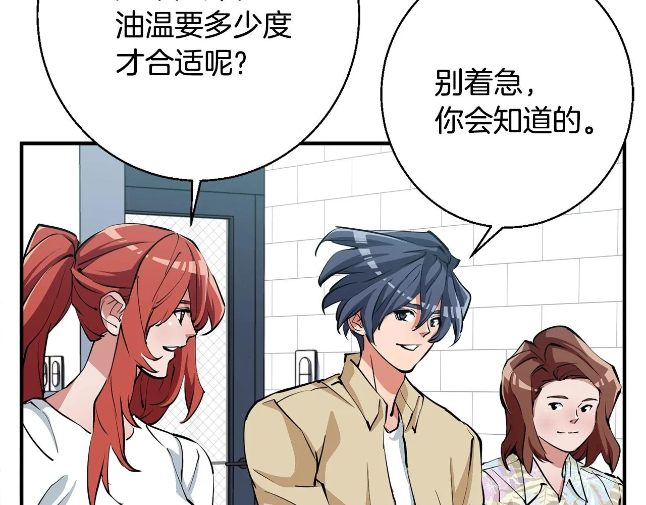 第119话 钓鱼 第50页