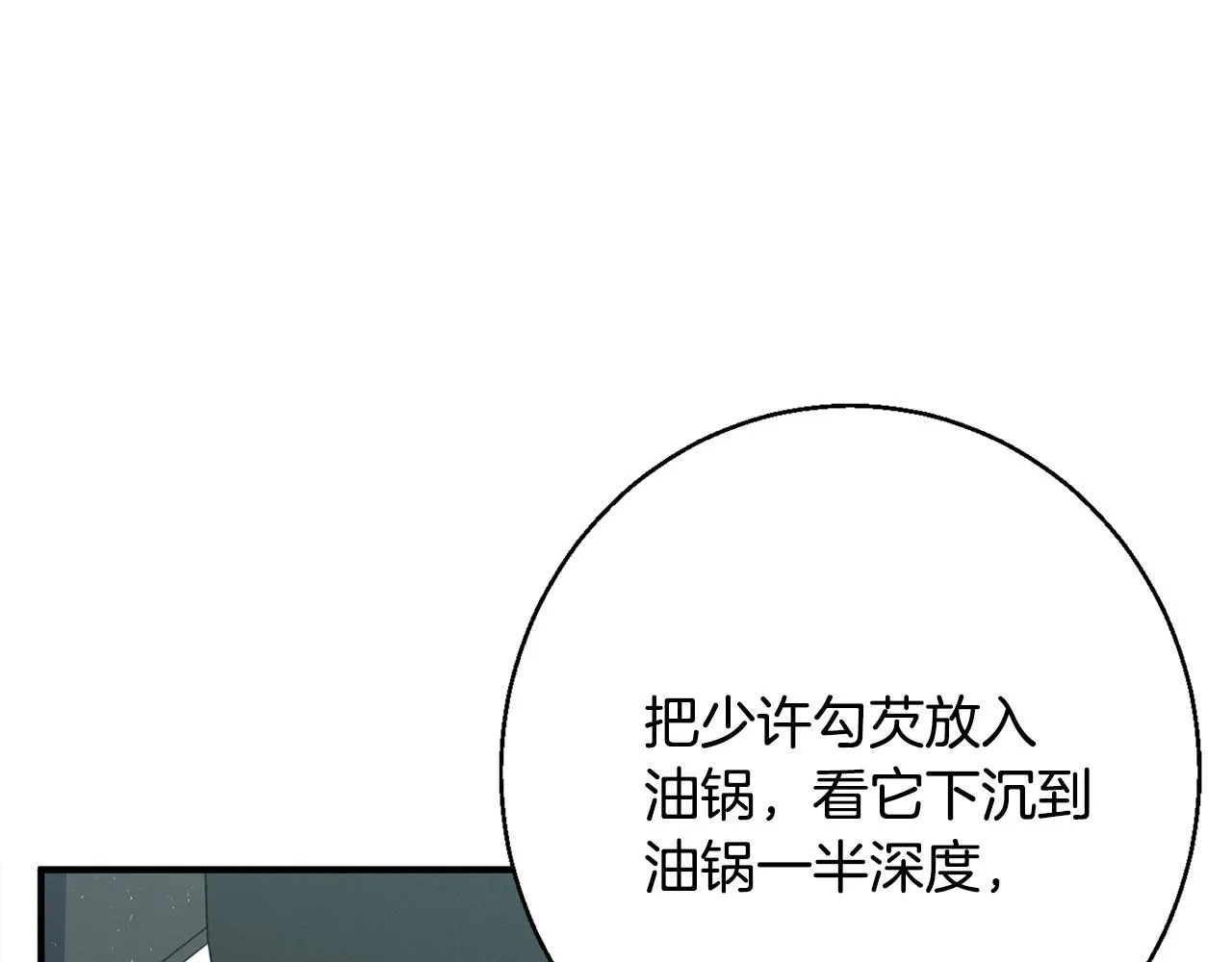 第119话 钓鱼 第52页
