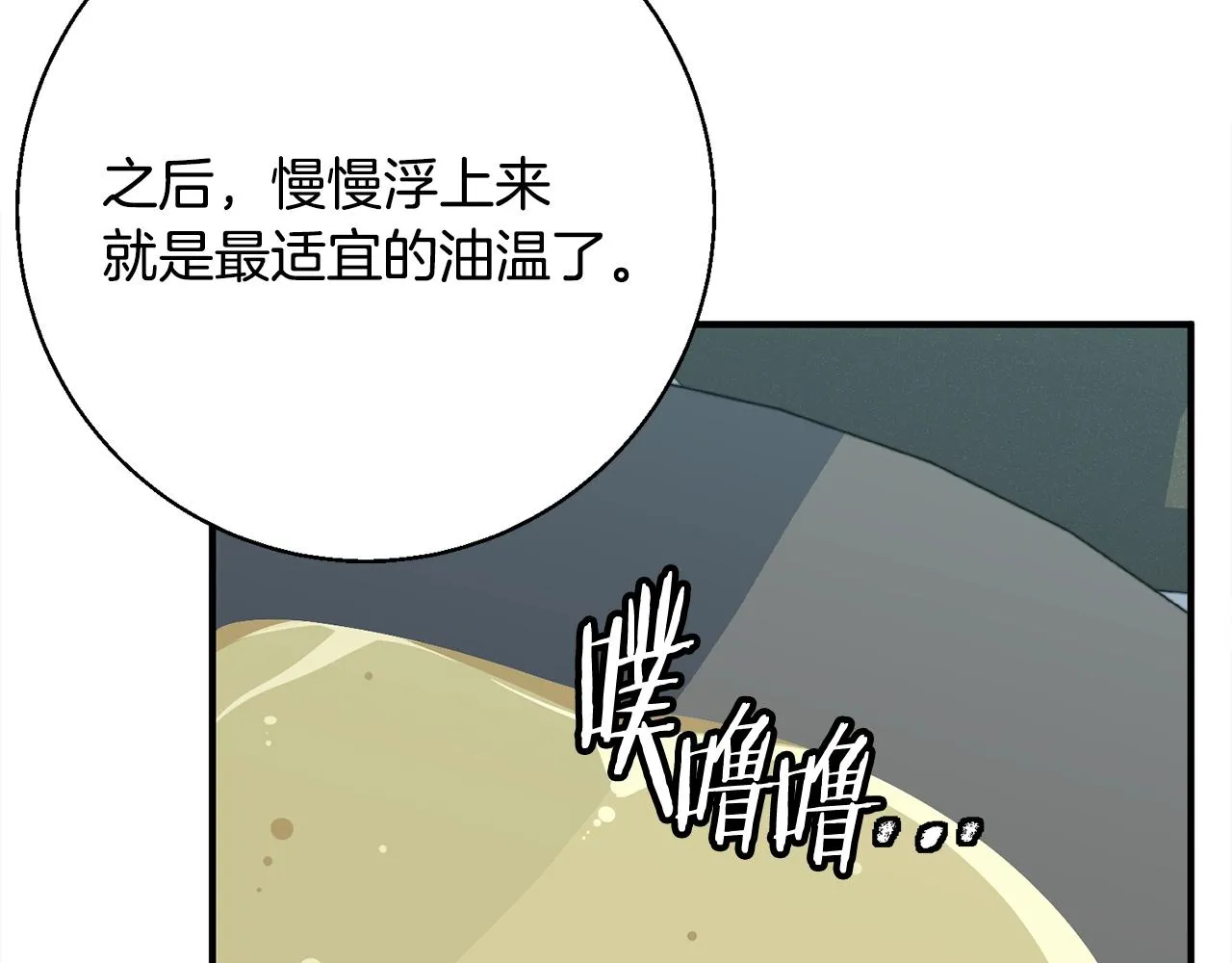 第119话 钓鱼 第55页