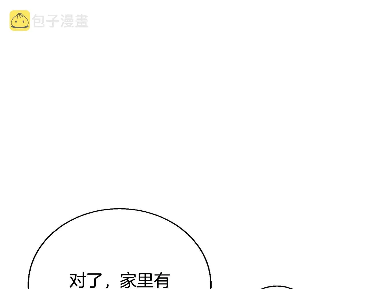 第119话 钓鱼 第57页