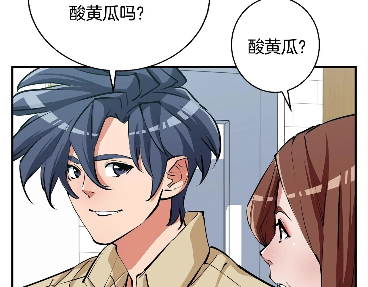 第119话 钓鱼 第58页