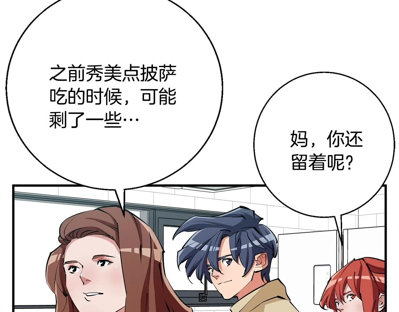 第119话 钓鱼 第60页