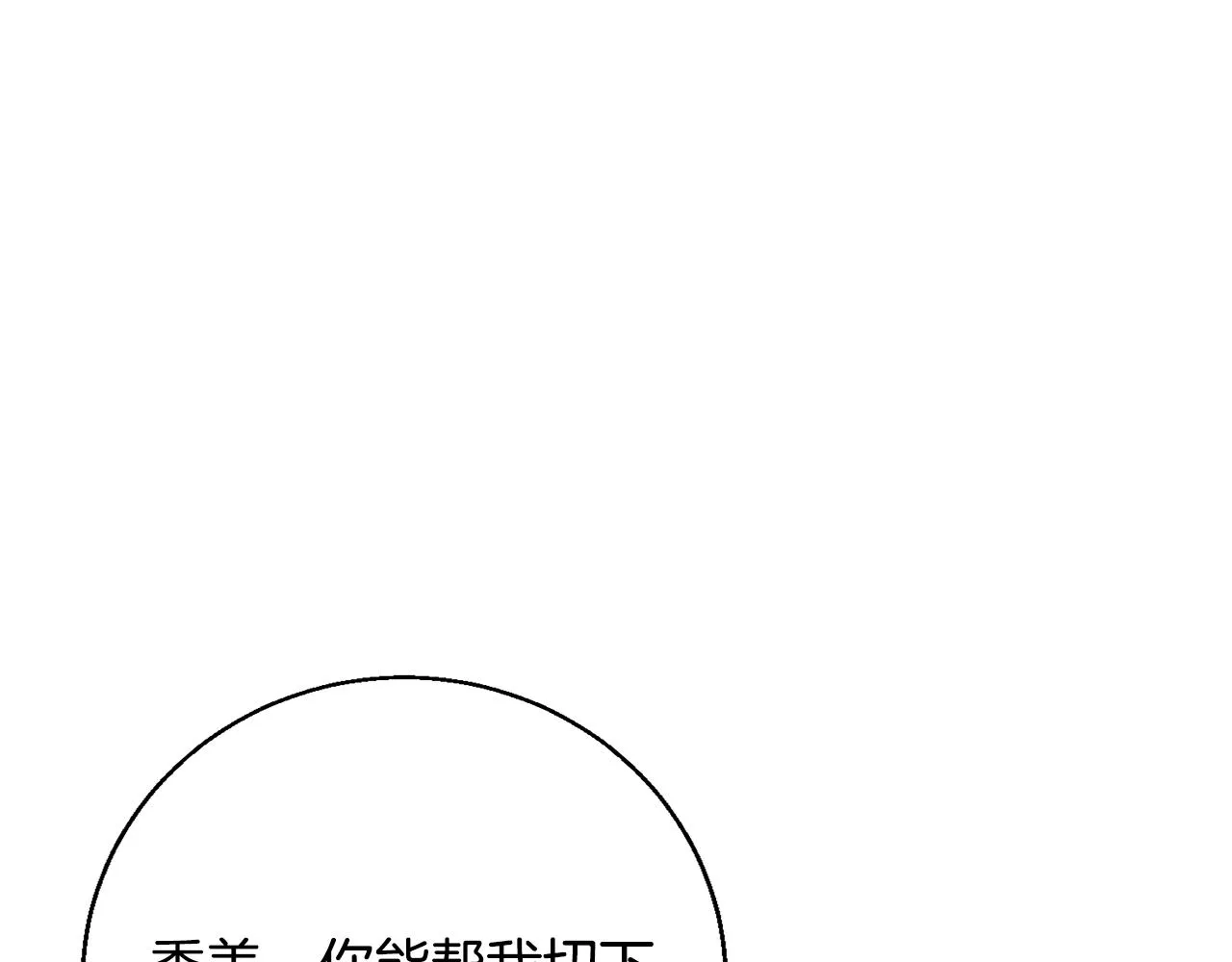 第119话 钓鱼 第62页