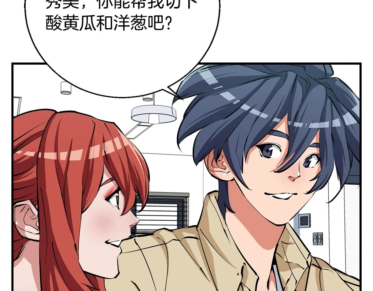 第119话 钓鱼 第63页