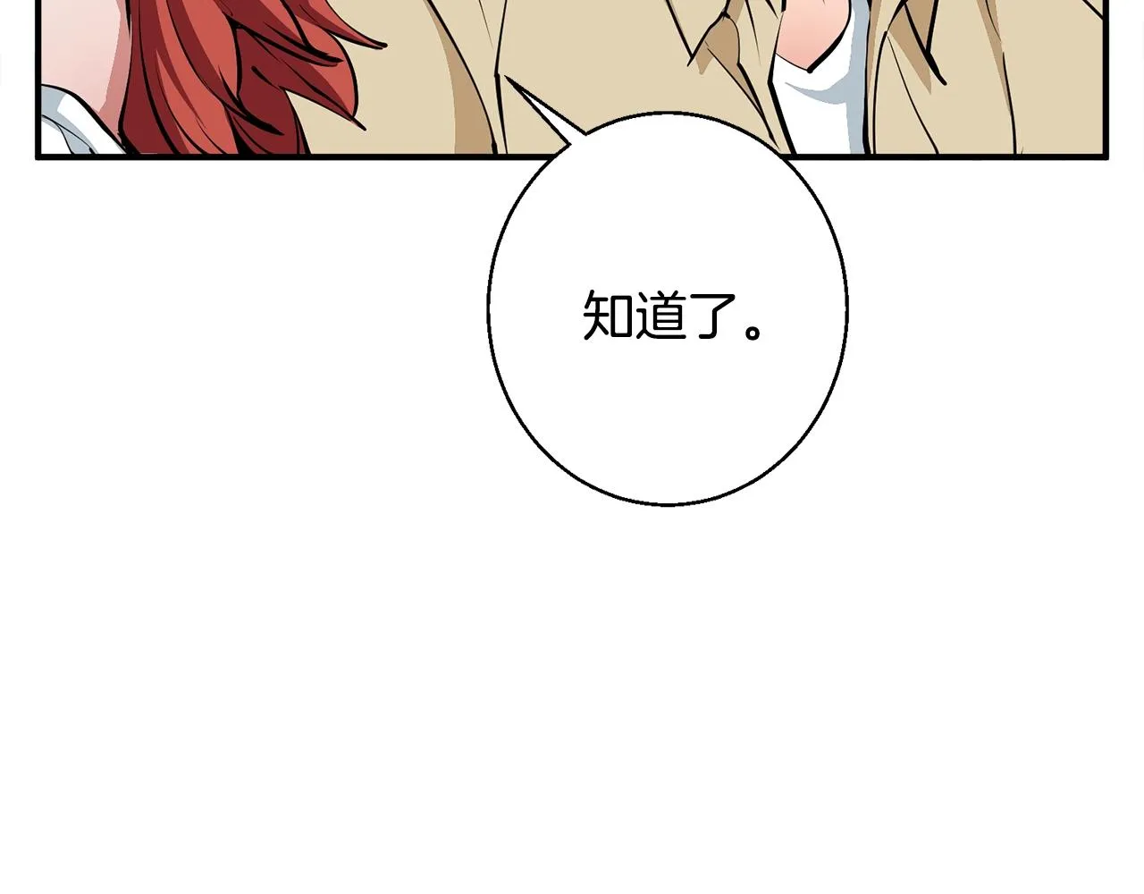 第119话 钓鱼 第64页