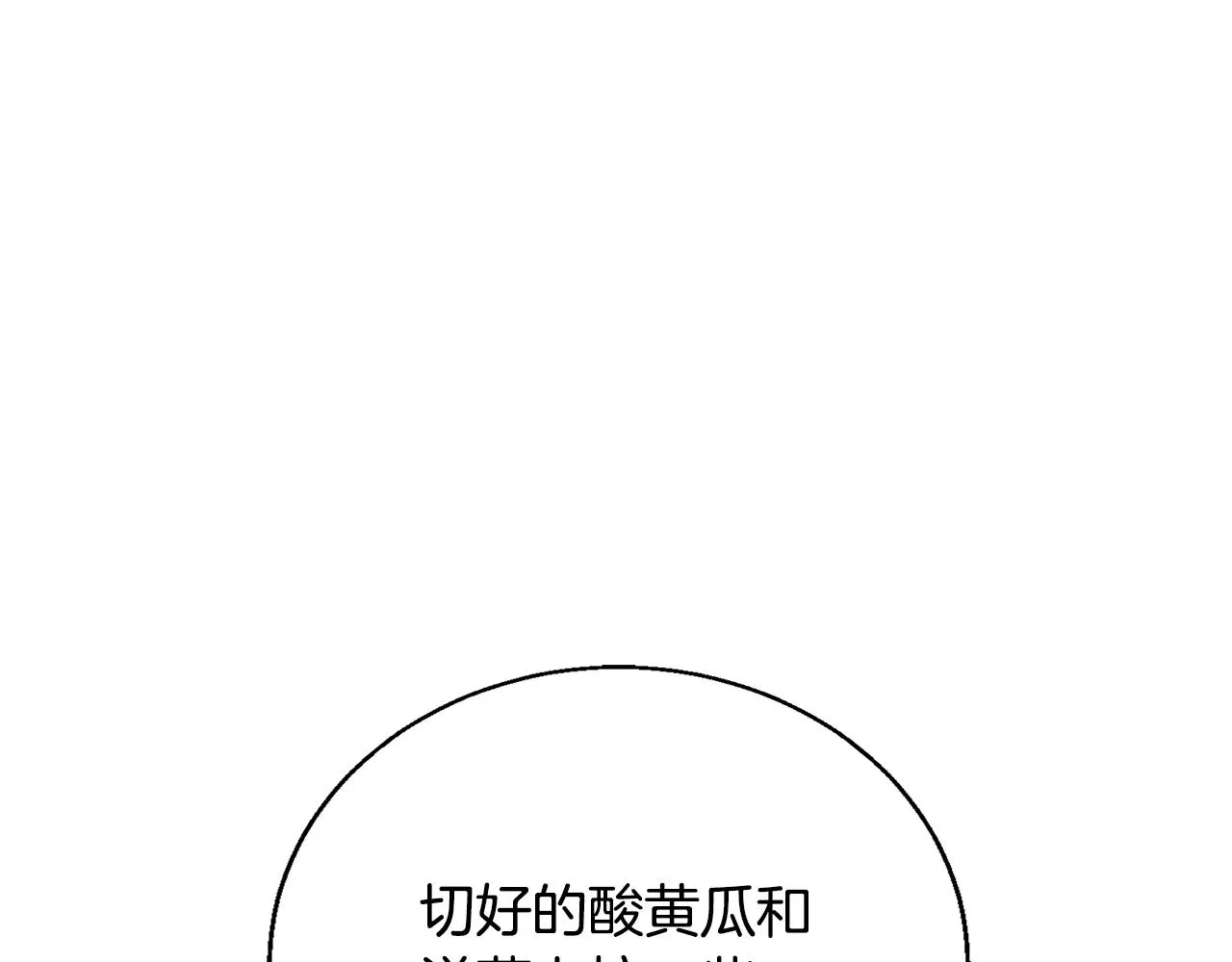 第119话 钓鱼 第65页