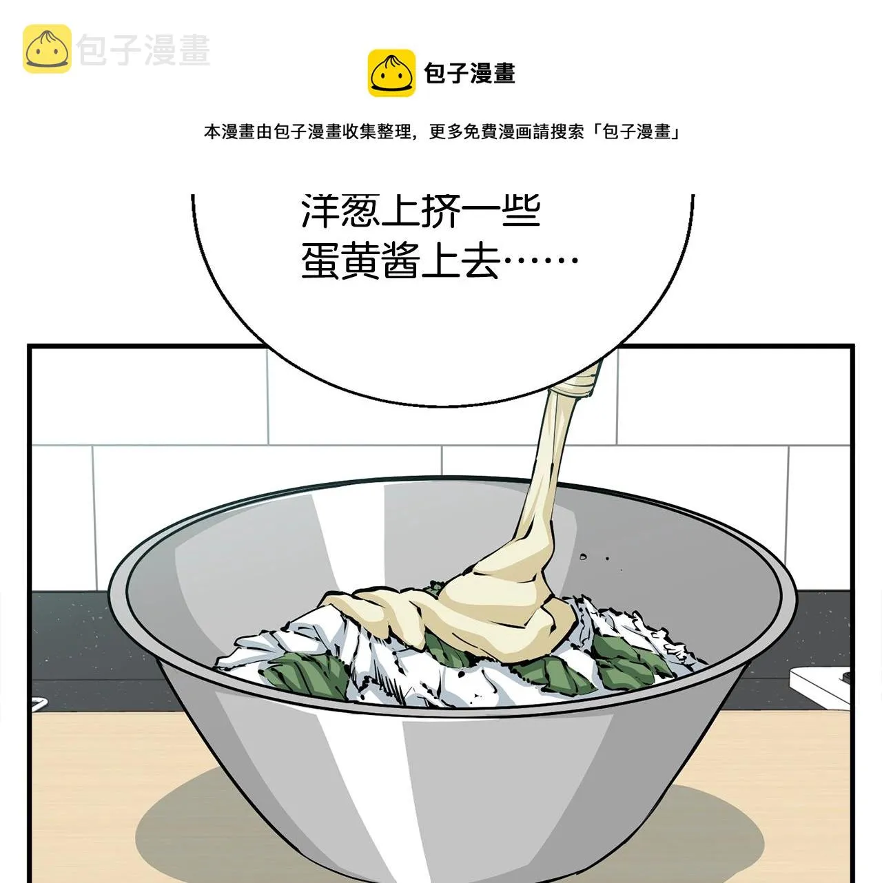 第119话 钓鱼 第66页