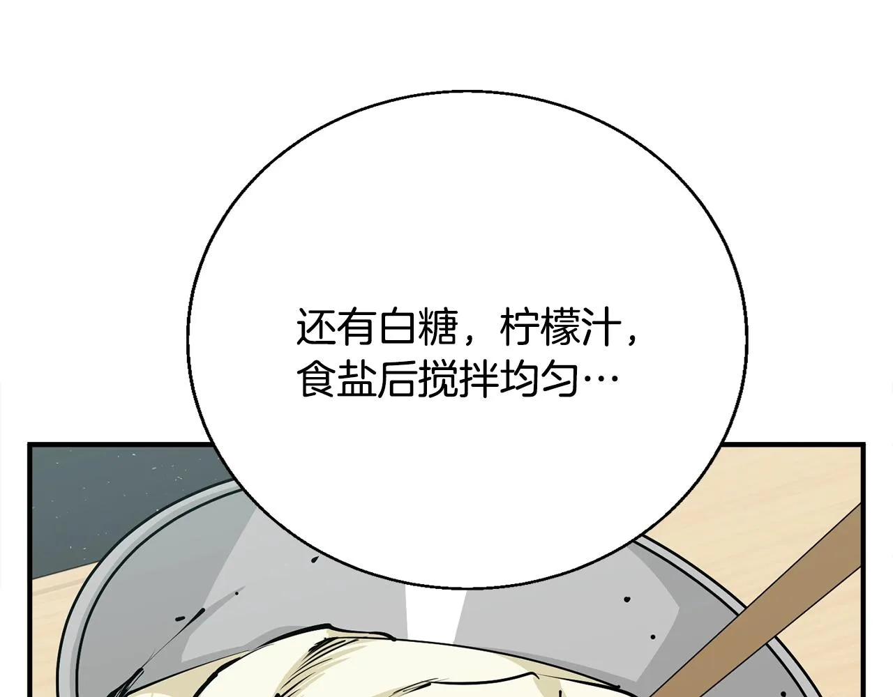 第119话 钓鱼 第68页