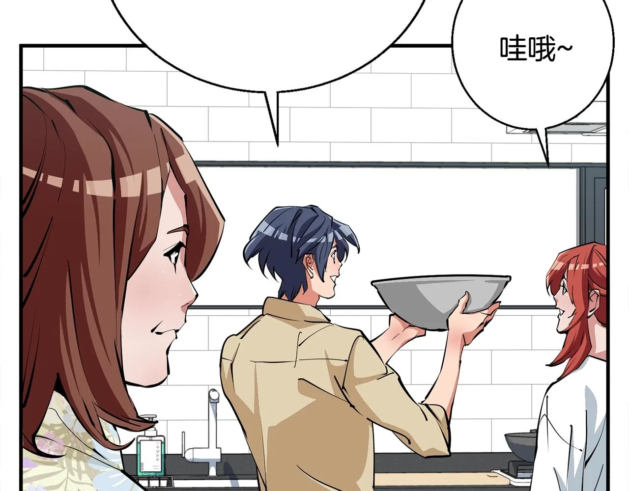 第119话 钓鱼 第71页
