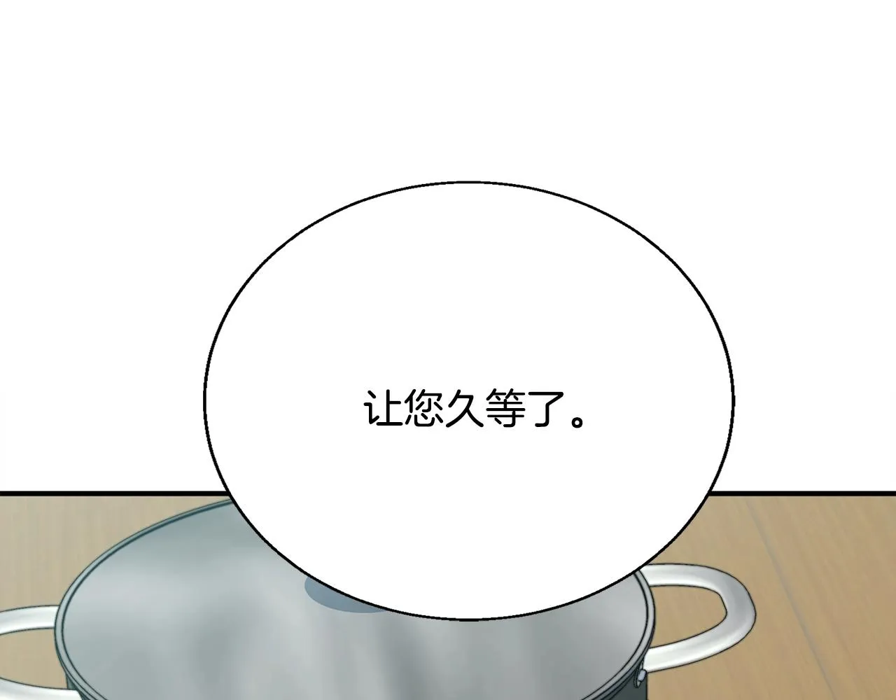 第119话 钓鱼 第74页