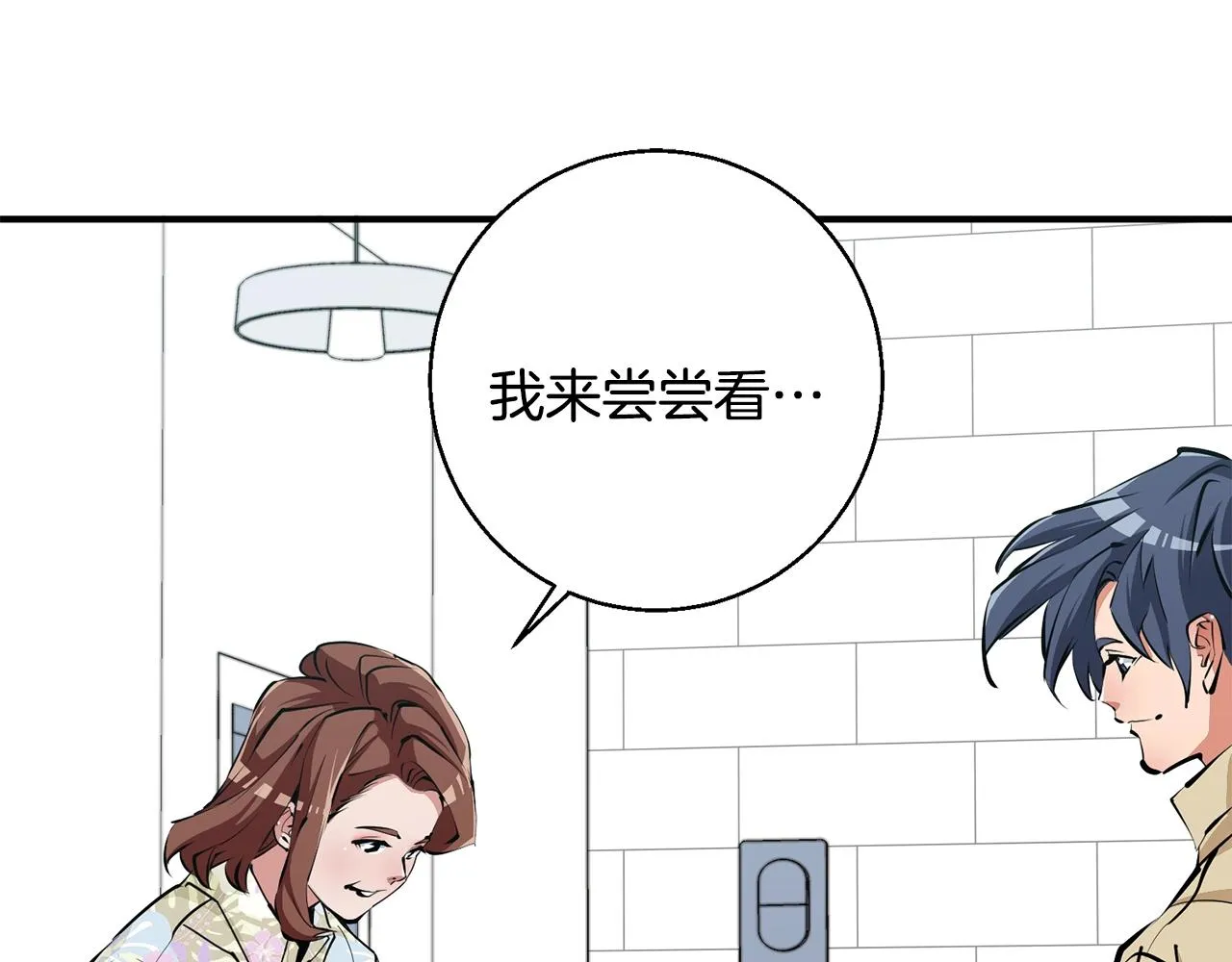 第119话 钓鱼 第78页