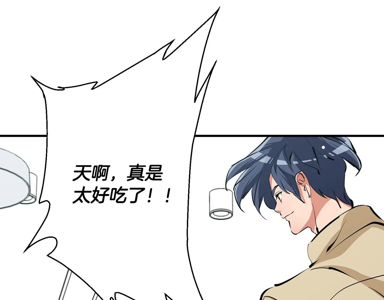 第119话 钓鱼 第83页