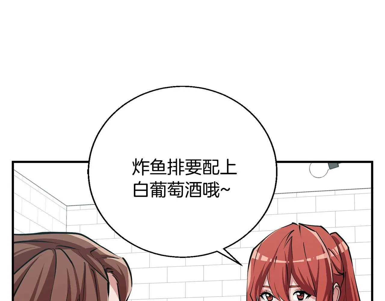 第119话 钓鱼 第86页