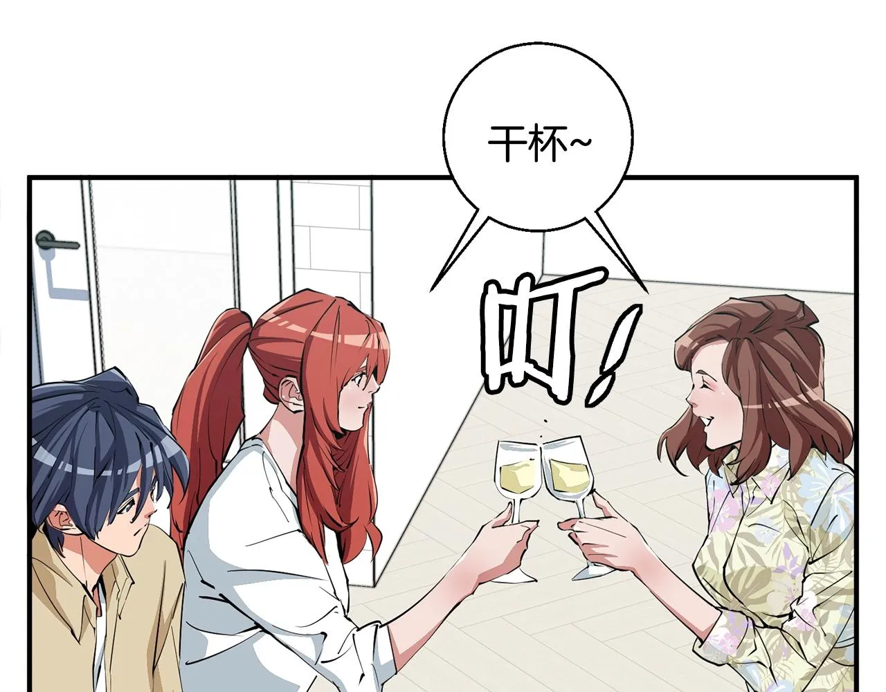 第119话 钓鱼 第89页
