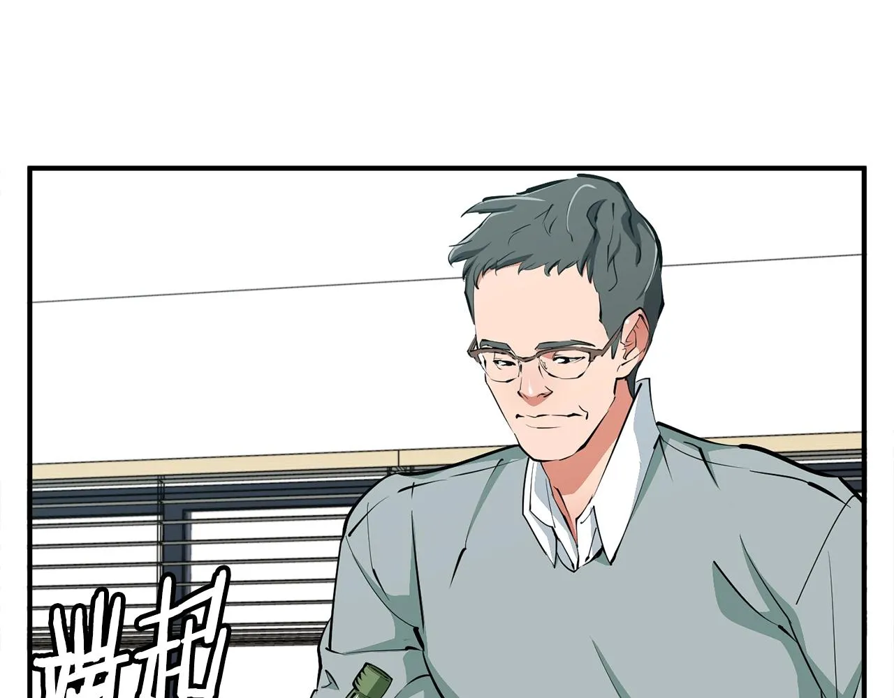 第119话 钓鱼 第93页
