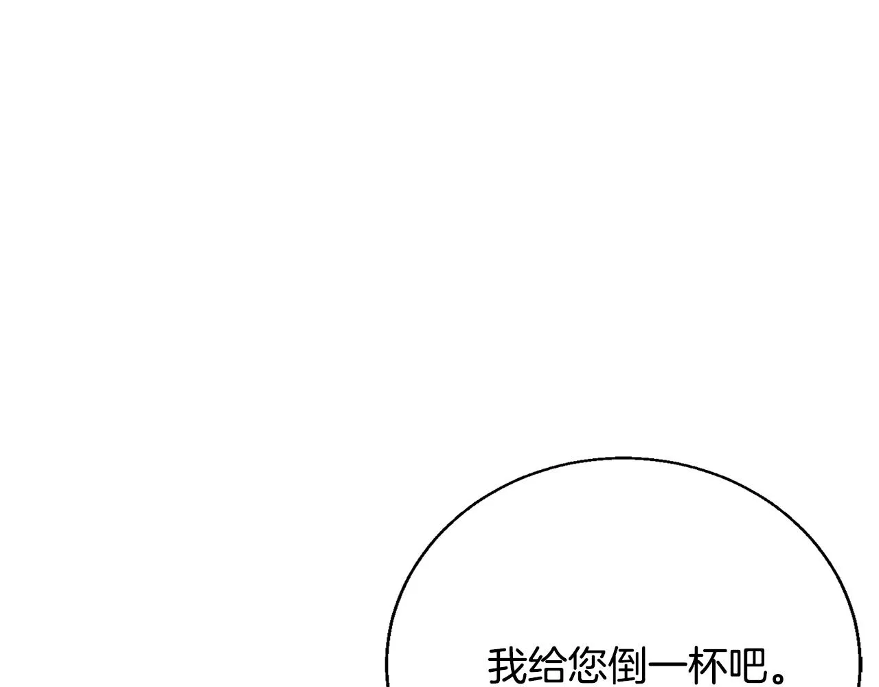 第119话 钓鱼 第95页