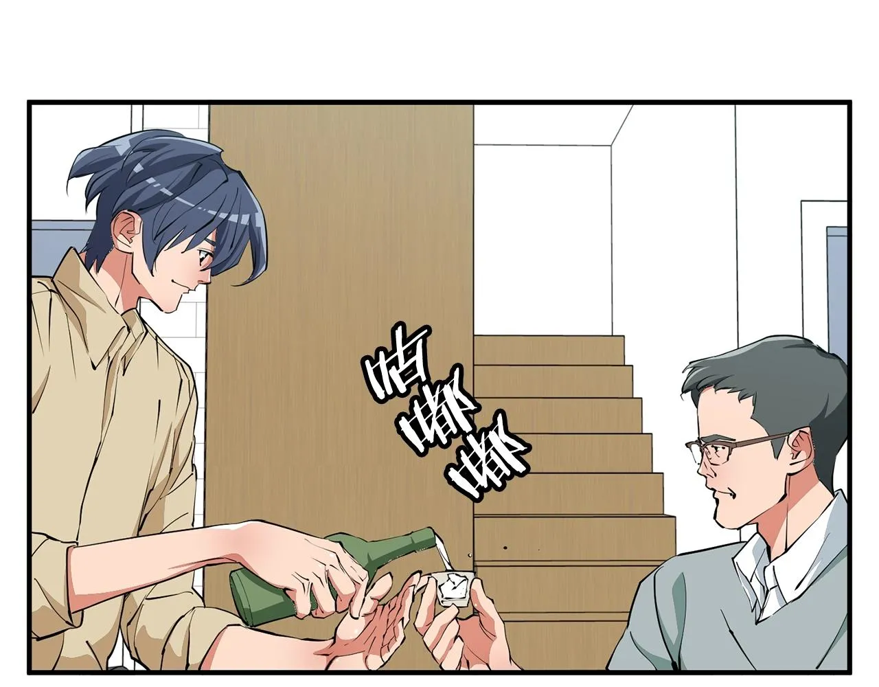 第119话 钓鱼 第99页