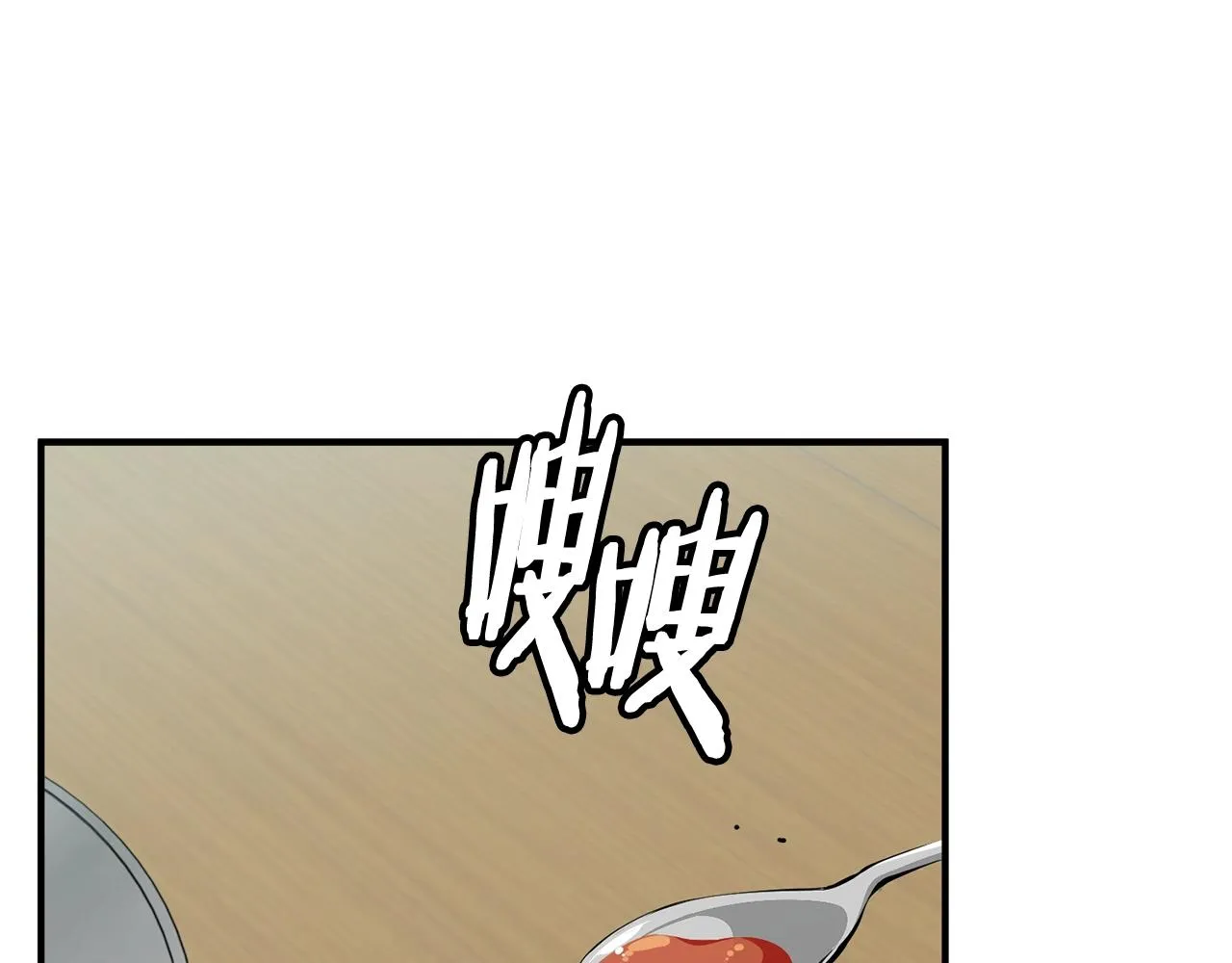 第119话 钓鱼 第103页