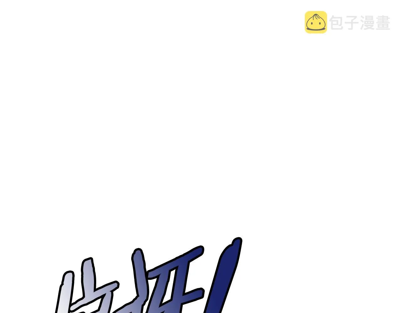 第119话 钓鱼 第107页