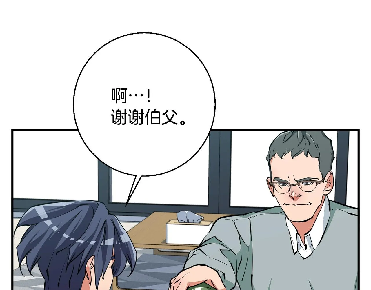 第119话 钓鱼 第115页