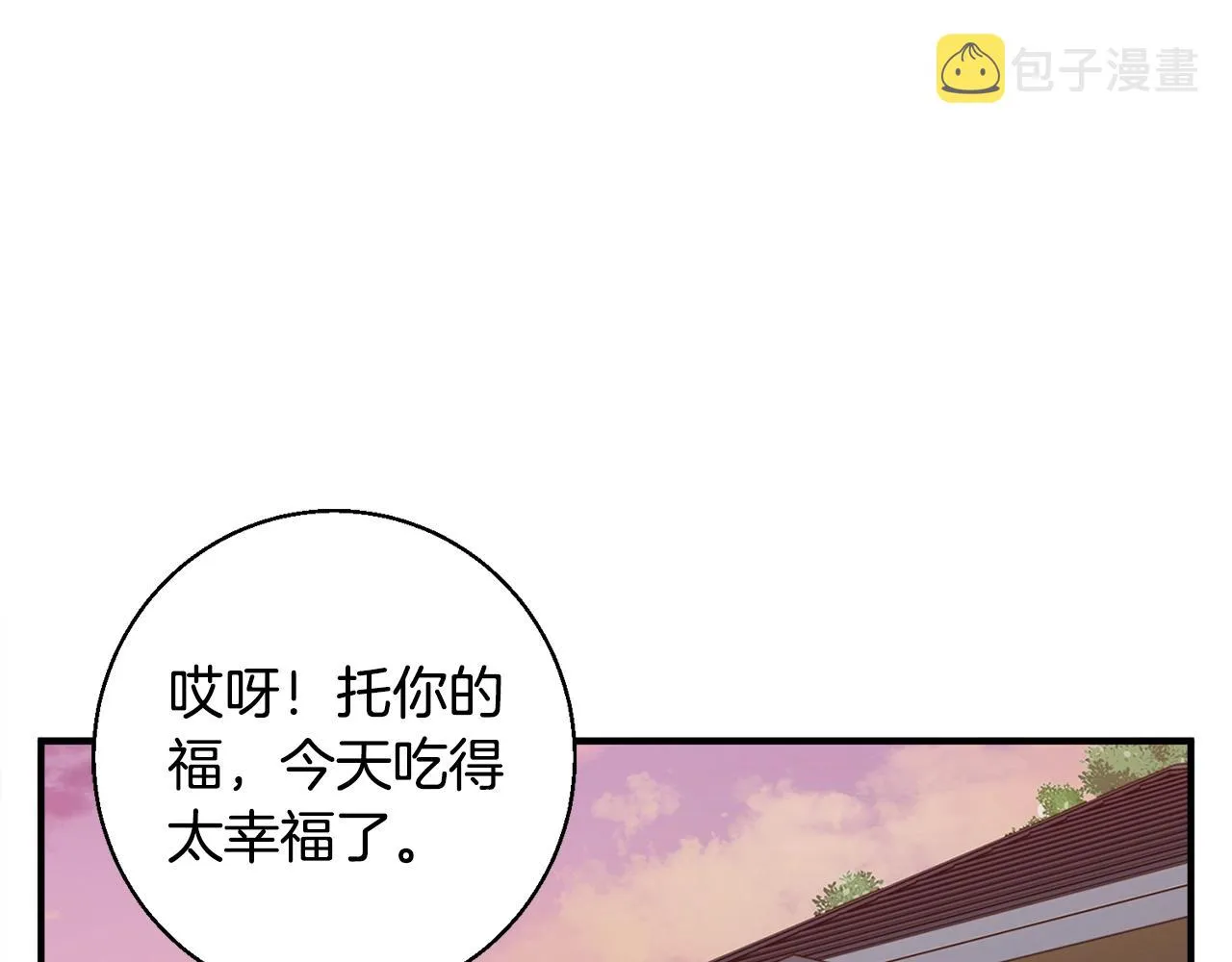 第119话 钓鱼 第121页