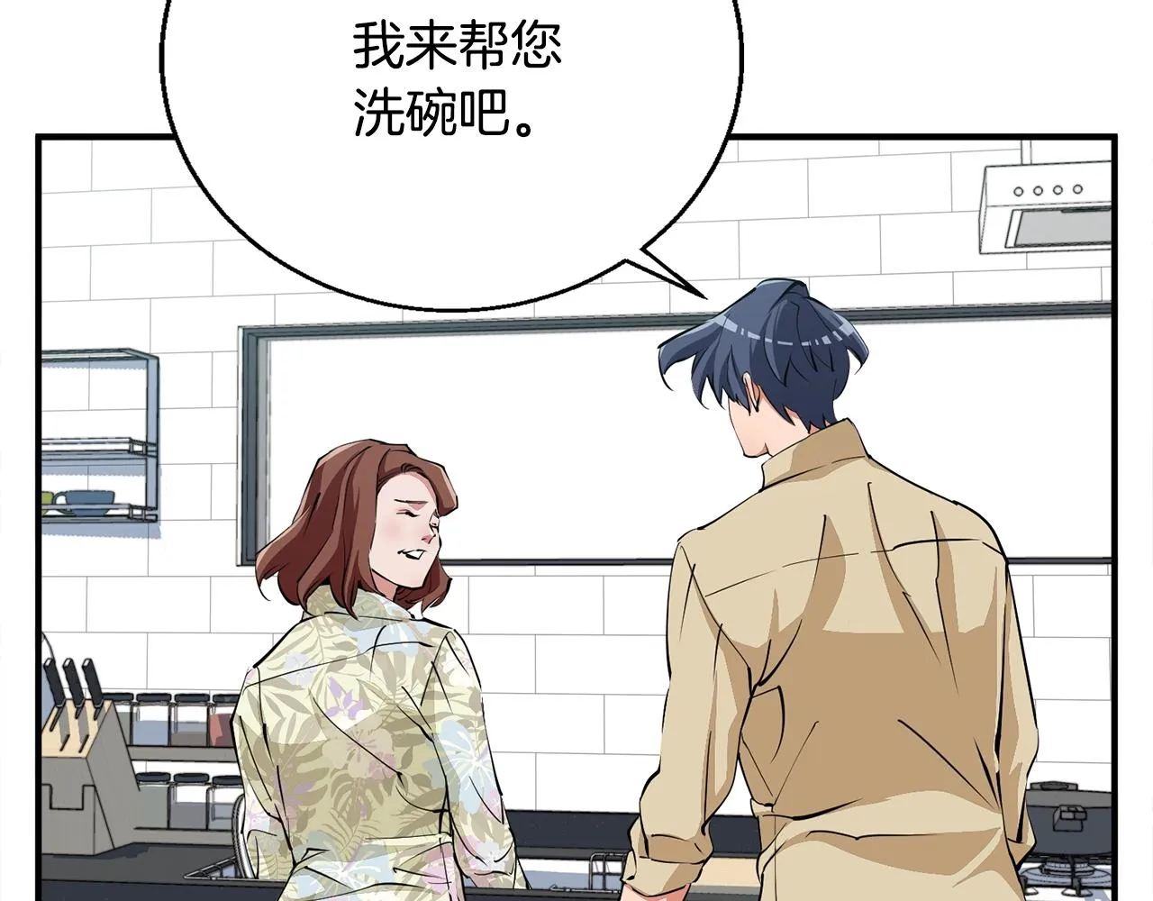 第119话 钓鱼 第124页