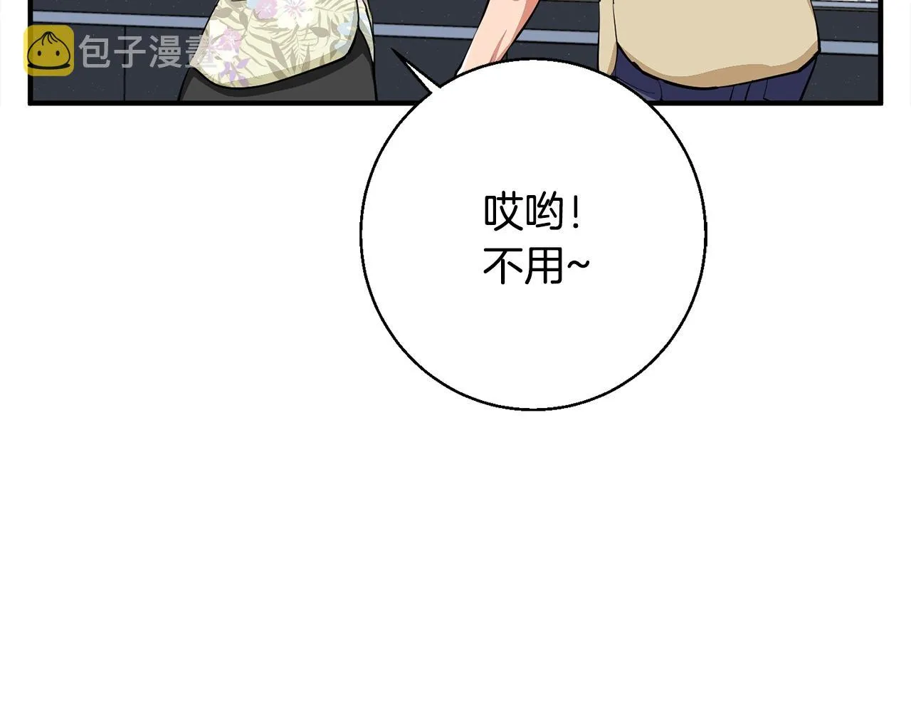 第119话 钓鱼 第125页