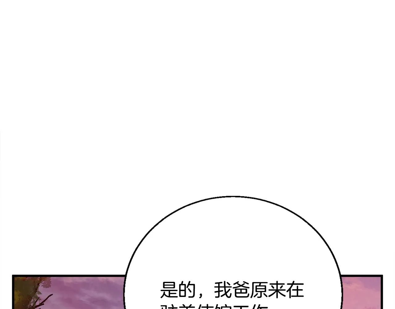 第119话 钓鱼 第149页