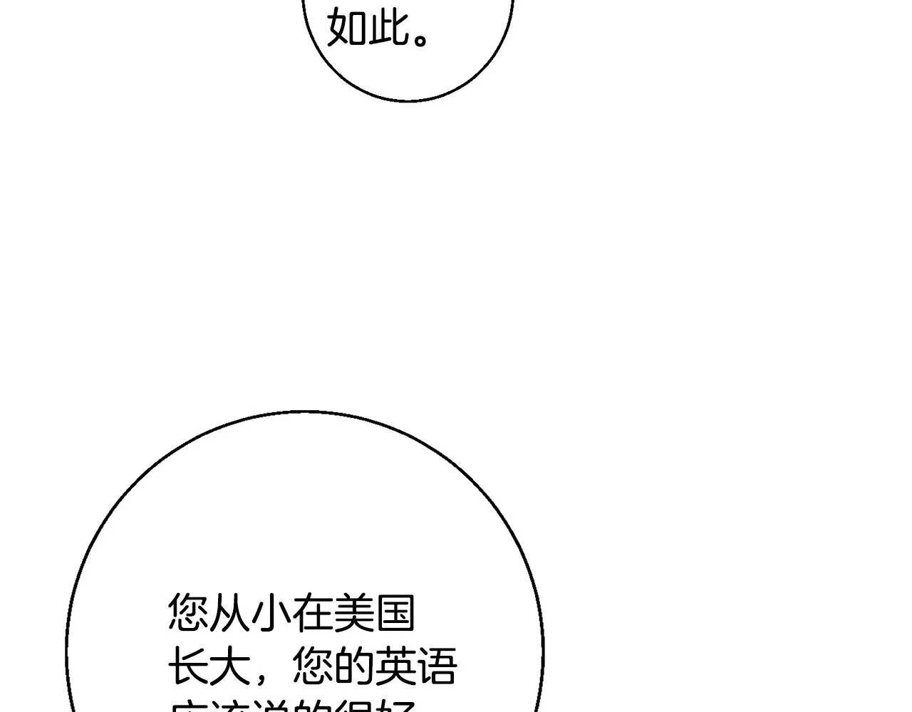 第119话 钓鱼 第151页