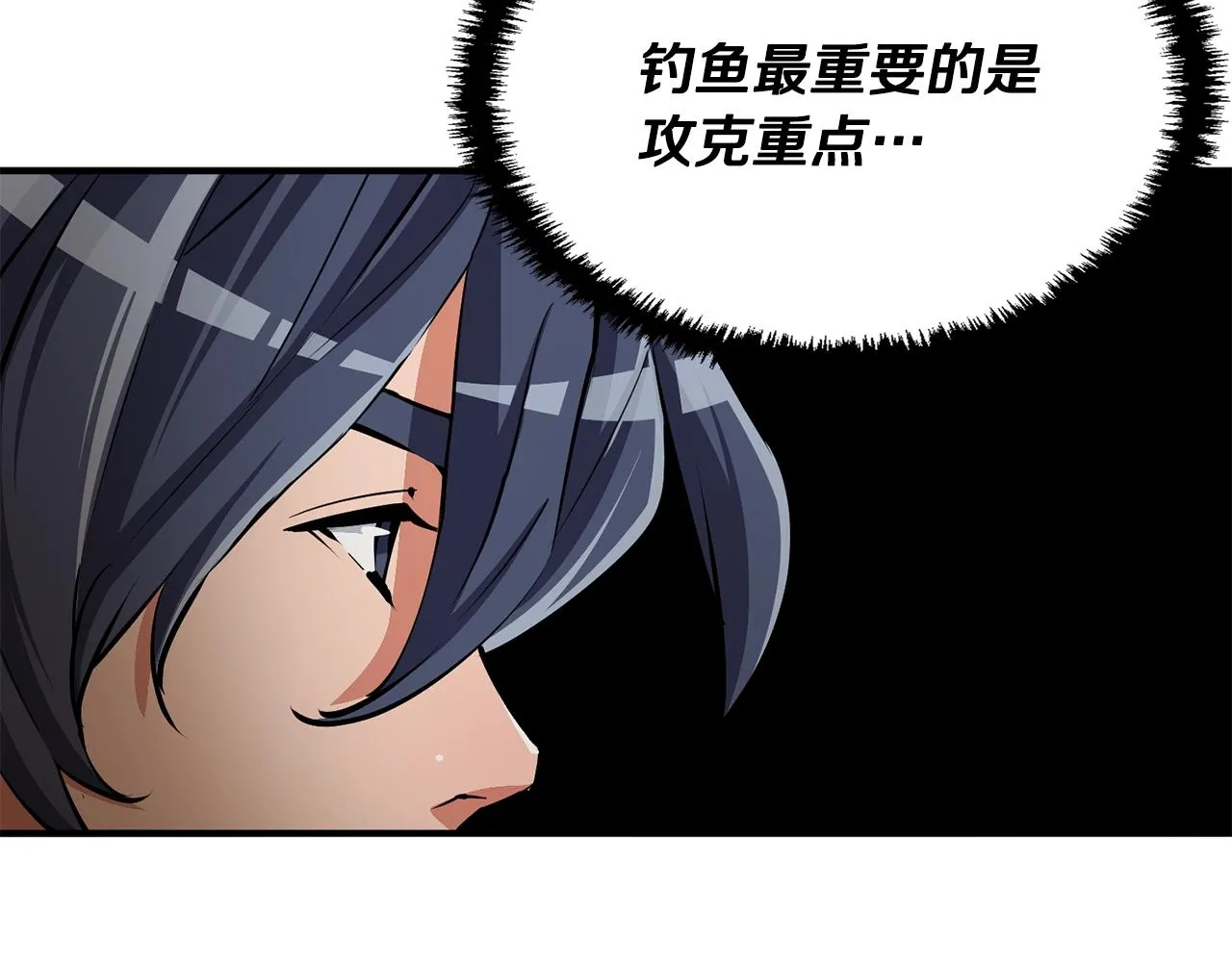 第119话 钓鱼 第164页