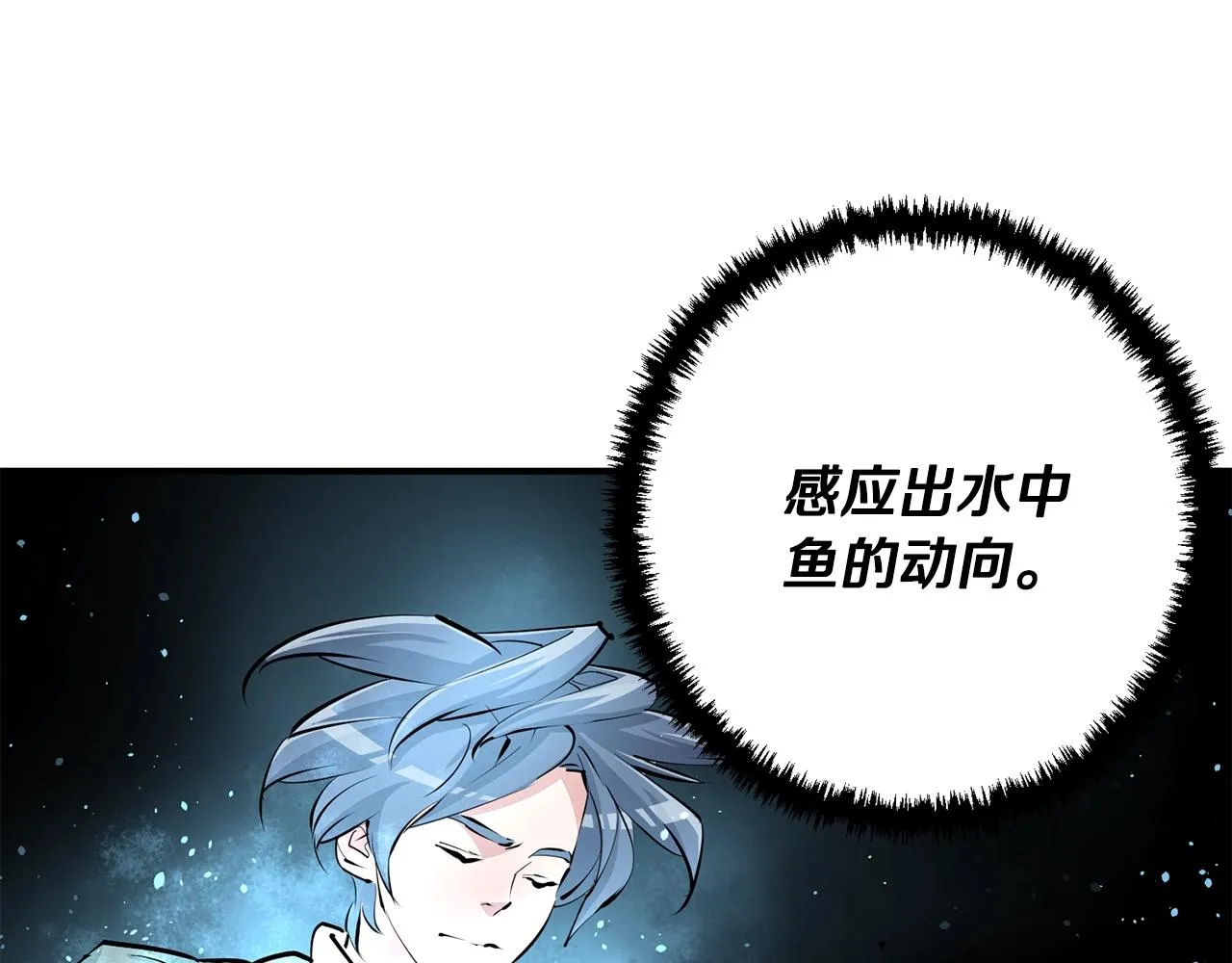 第119话 钓鱼 第166页