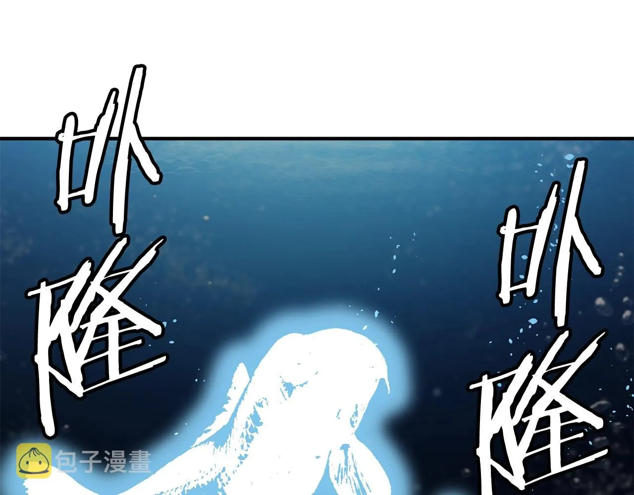第119话 钓鱼 第172页