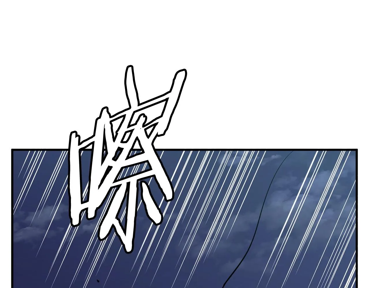 第119话 钓鱼 第183页