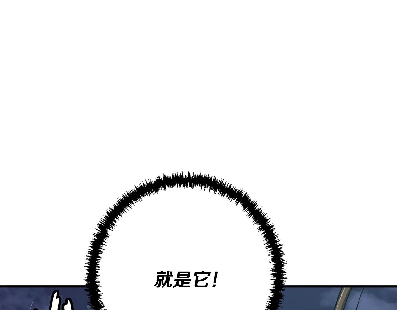 第120话 钓鱼人生 第4页
