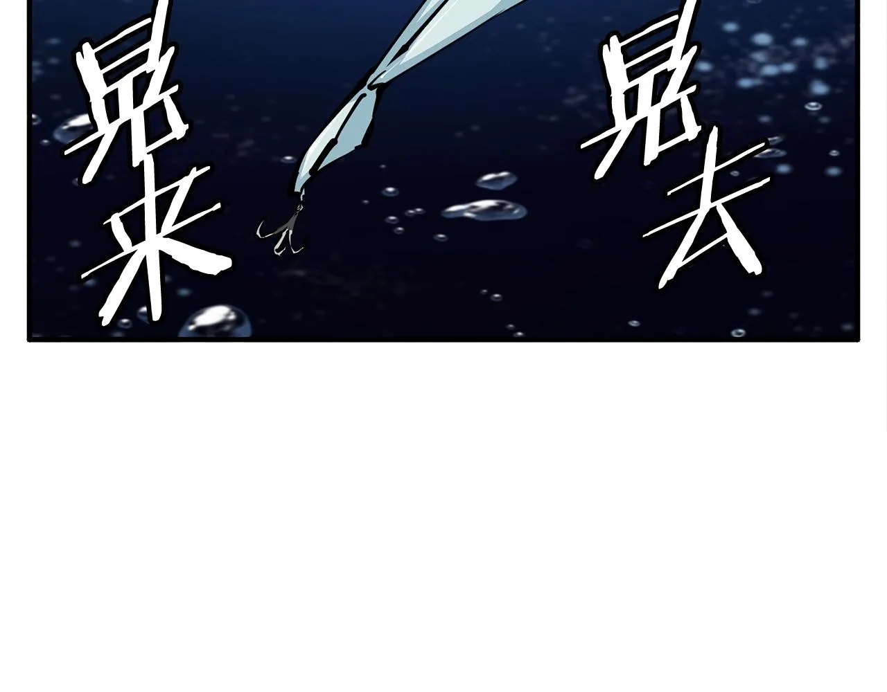 第120话 钓鱼人生 第27页