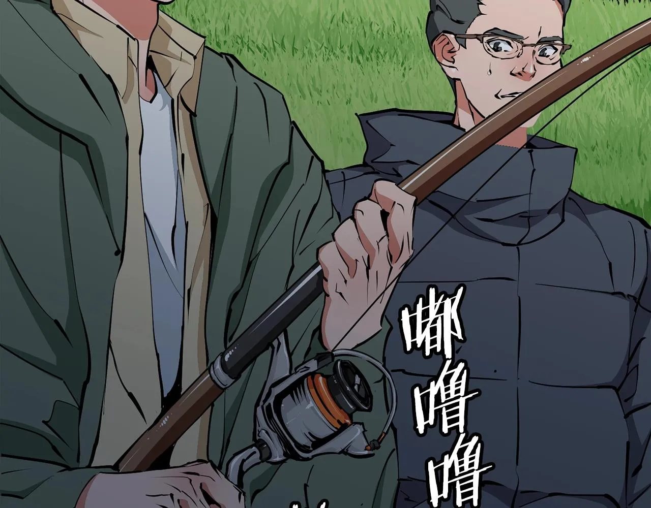 第120话 钓鱼人生 第30页