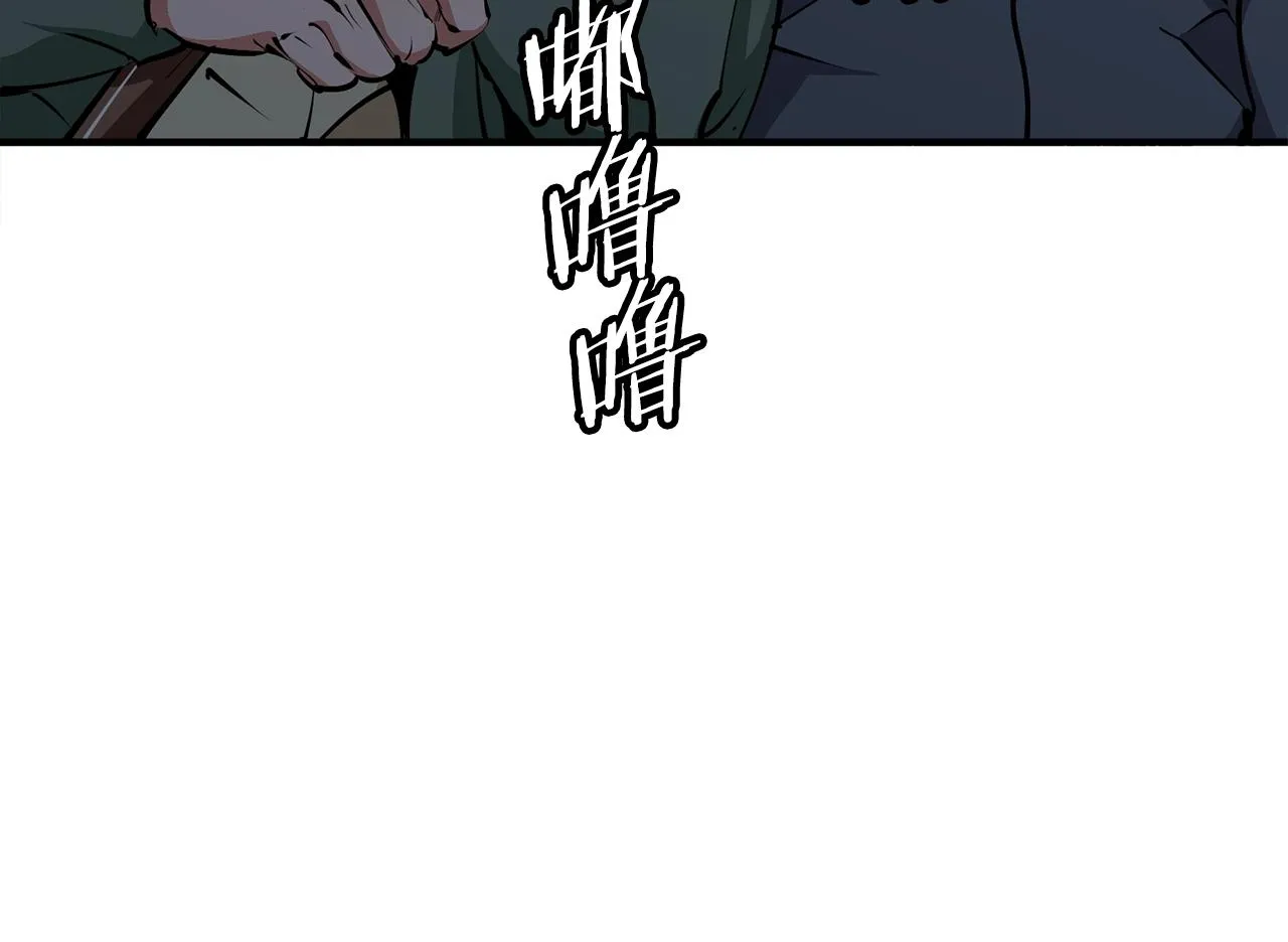 第120话 钓鱼人生 第31页