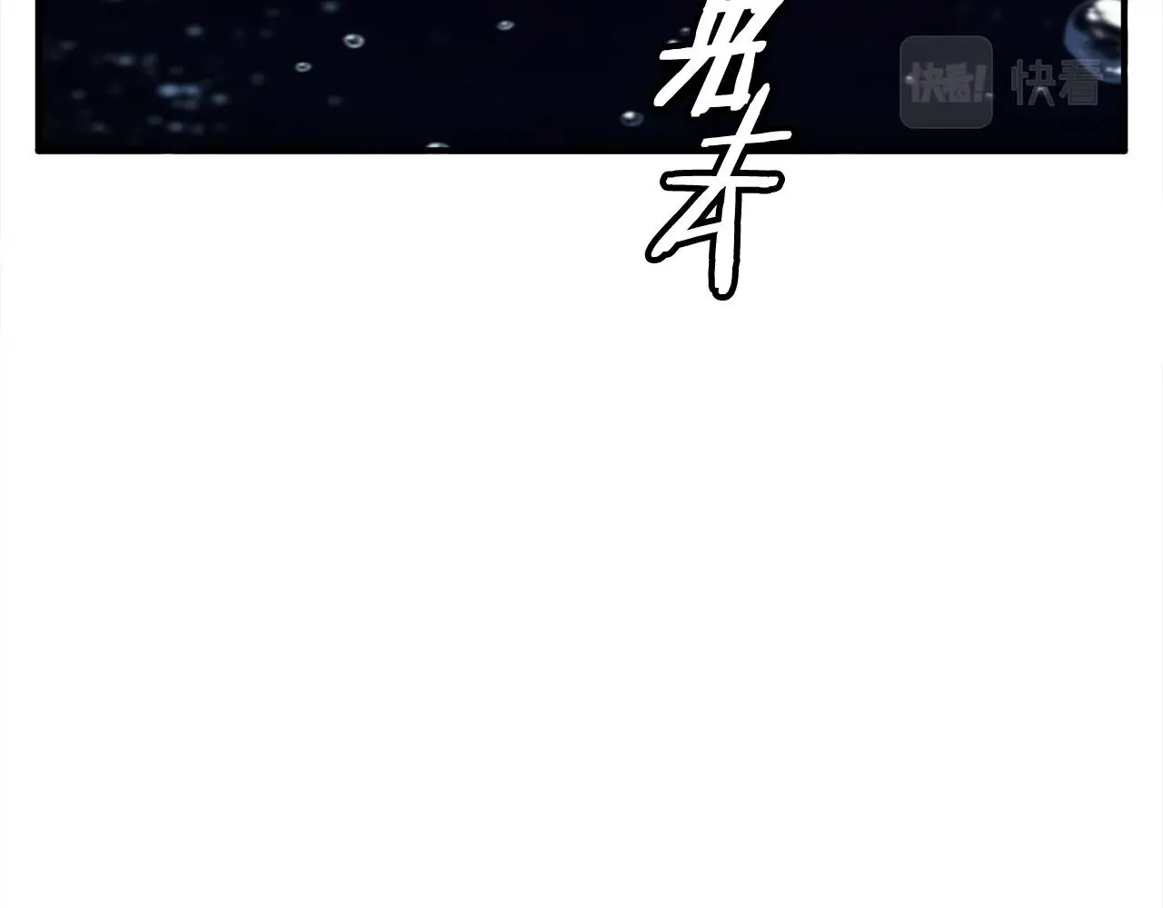 第120话 钓鱼人生 第34页