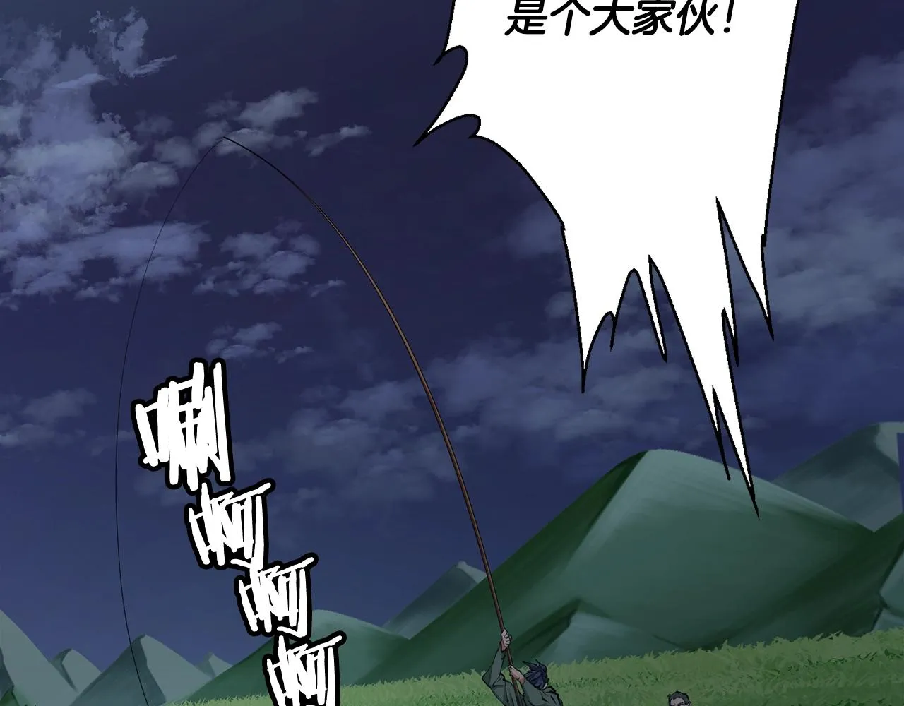 第120话 钓鱼人生 第39页