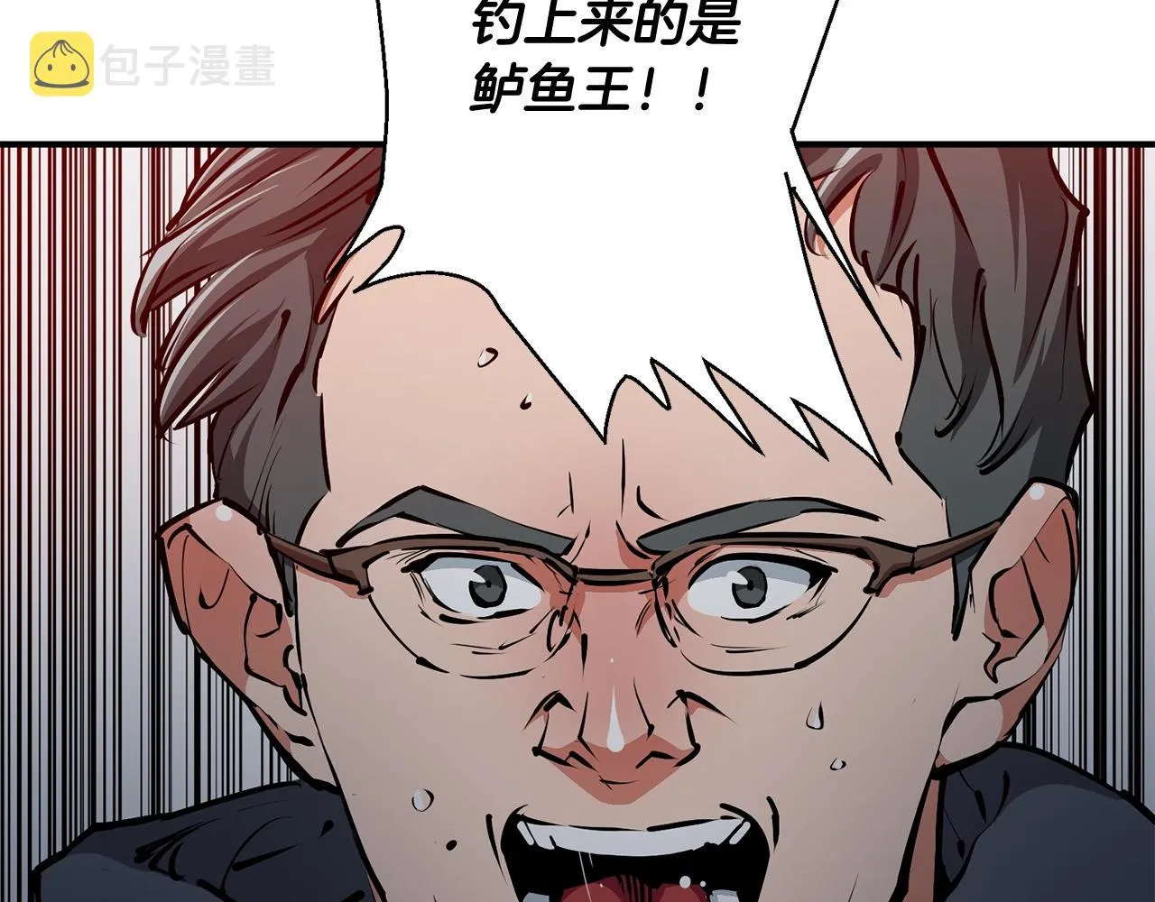 第120话 钓鱼人生 第45页