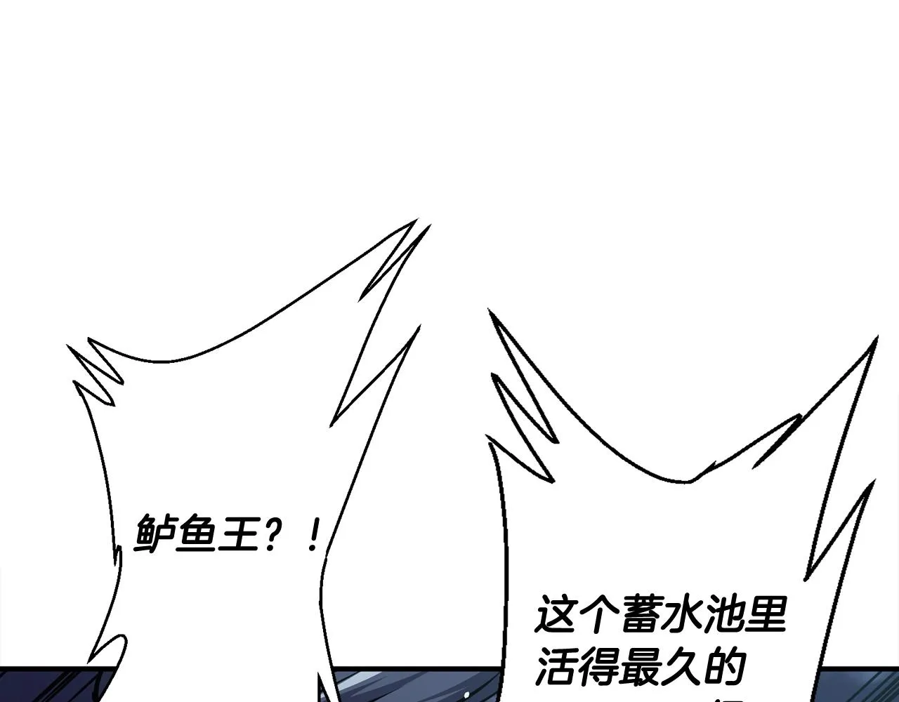 第120话 钓鱼人生 第47页