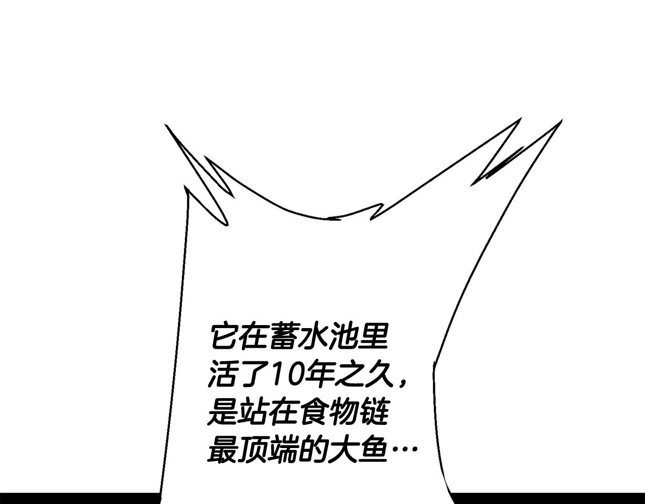 第120话 钓鱼人生 第50页