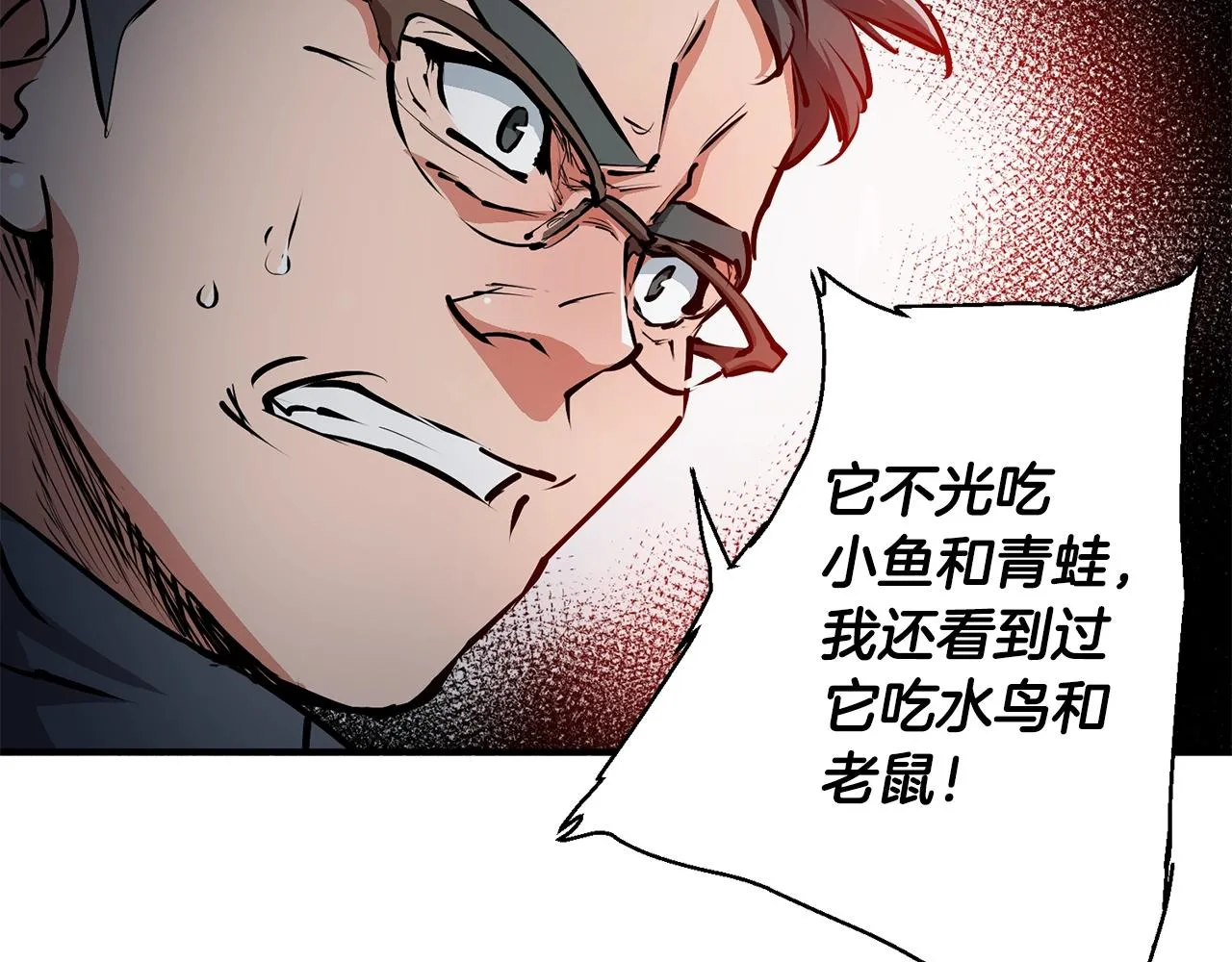 第120话 钓鱼人生 第55页