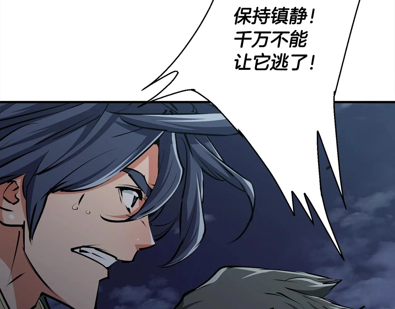 第120话 钓鱼人生 第57页