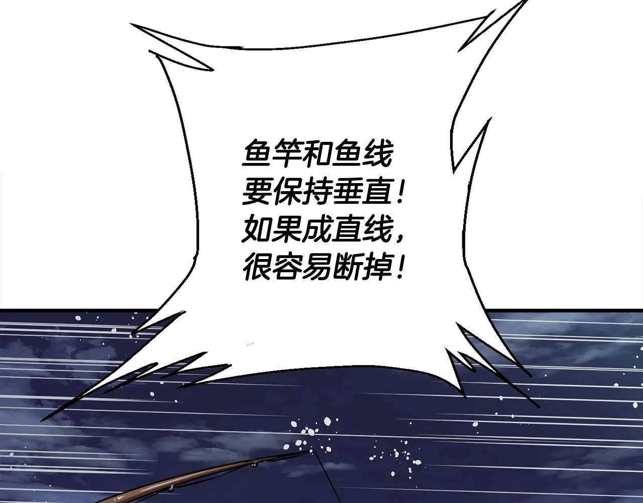 第120话 钓鱼人生 第60页