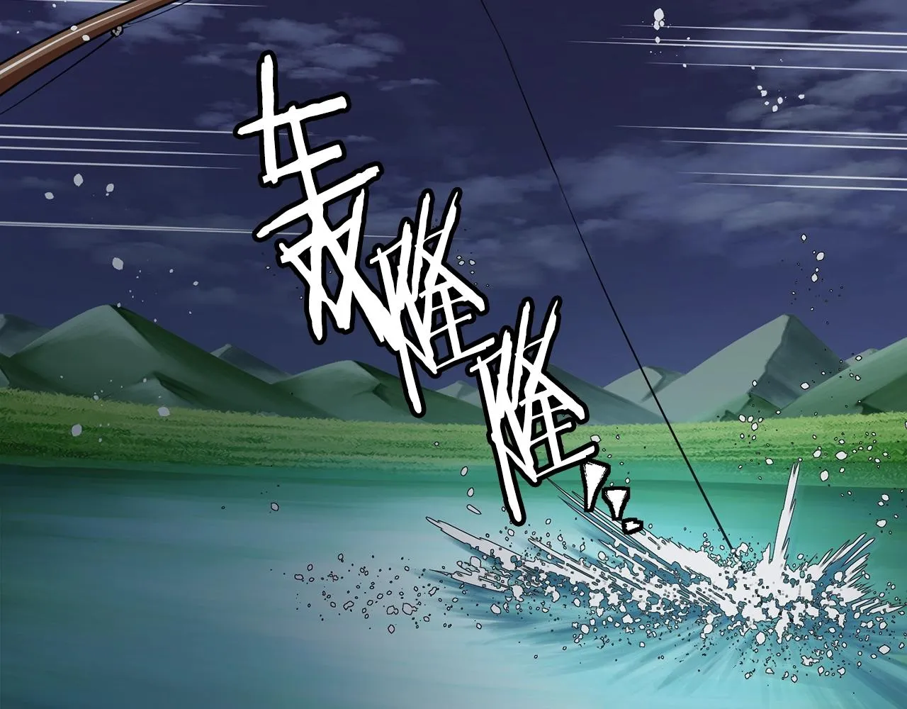 第120话 钓鱼人生 第61页