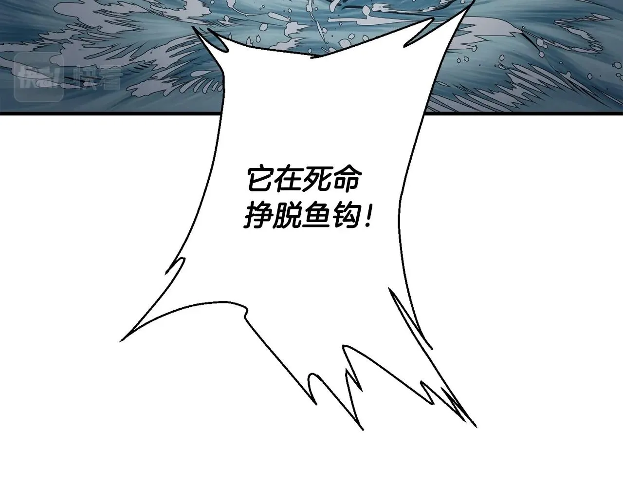 第120话 钓鱼人生 第66页