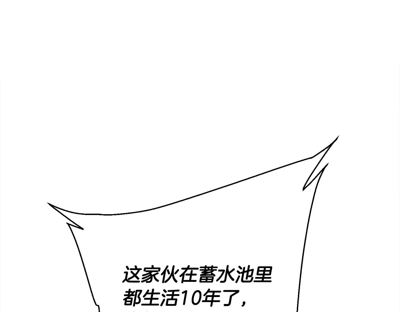 第120话 钓鱼人生 第67页