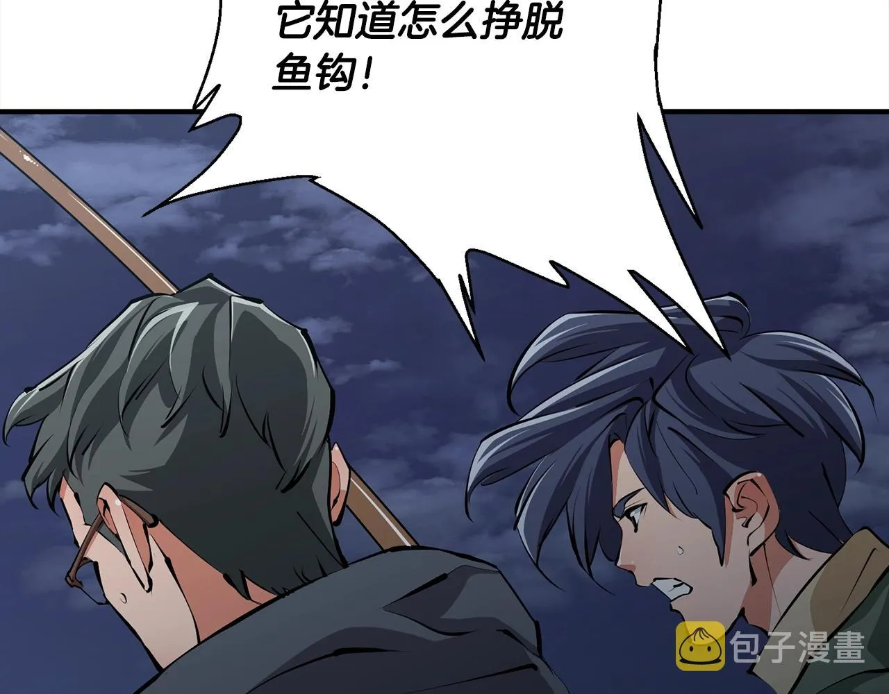 第120话 钓鱼人生 第68页