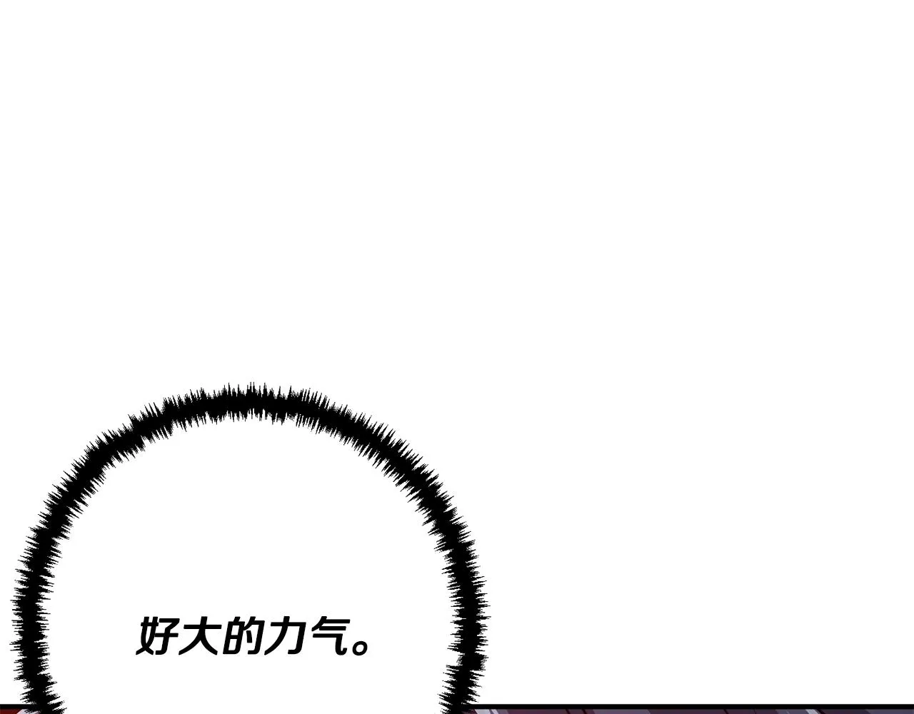 第120话 钓鱼人生 第70页